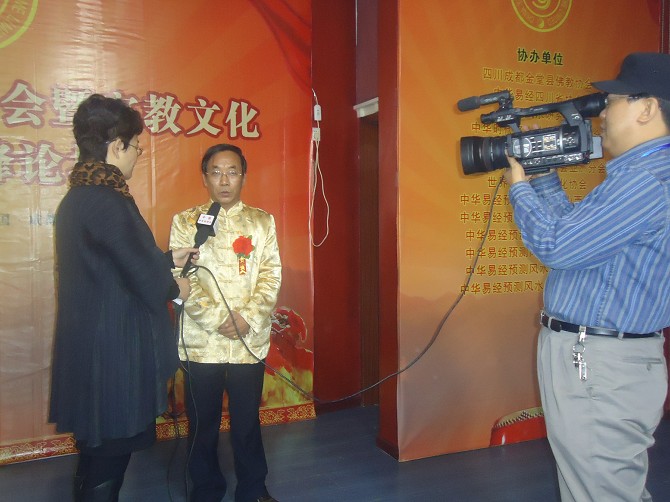 2012中华易经第三届年会上中央电视台记者现场采访葛玉亮院长