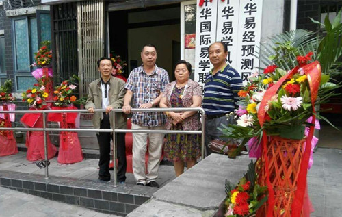 热烈庆祝中华国学馆在成都成立！