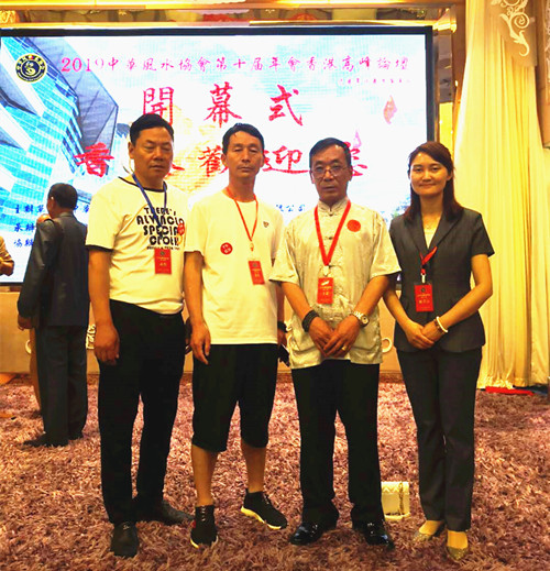 2019中华风水协会第十届年会香港高峰论坛