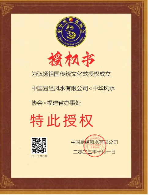 福建省分会